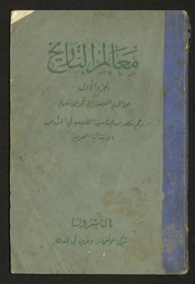 The First Part of the Book 