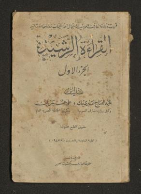 "Al-Qera