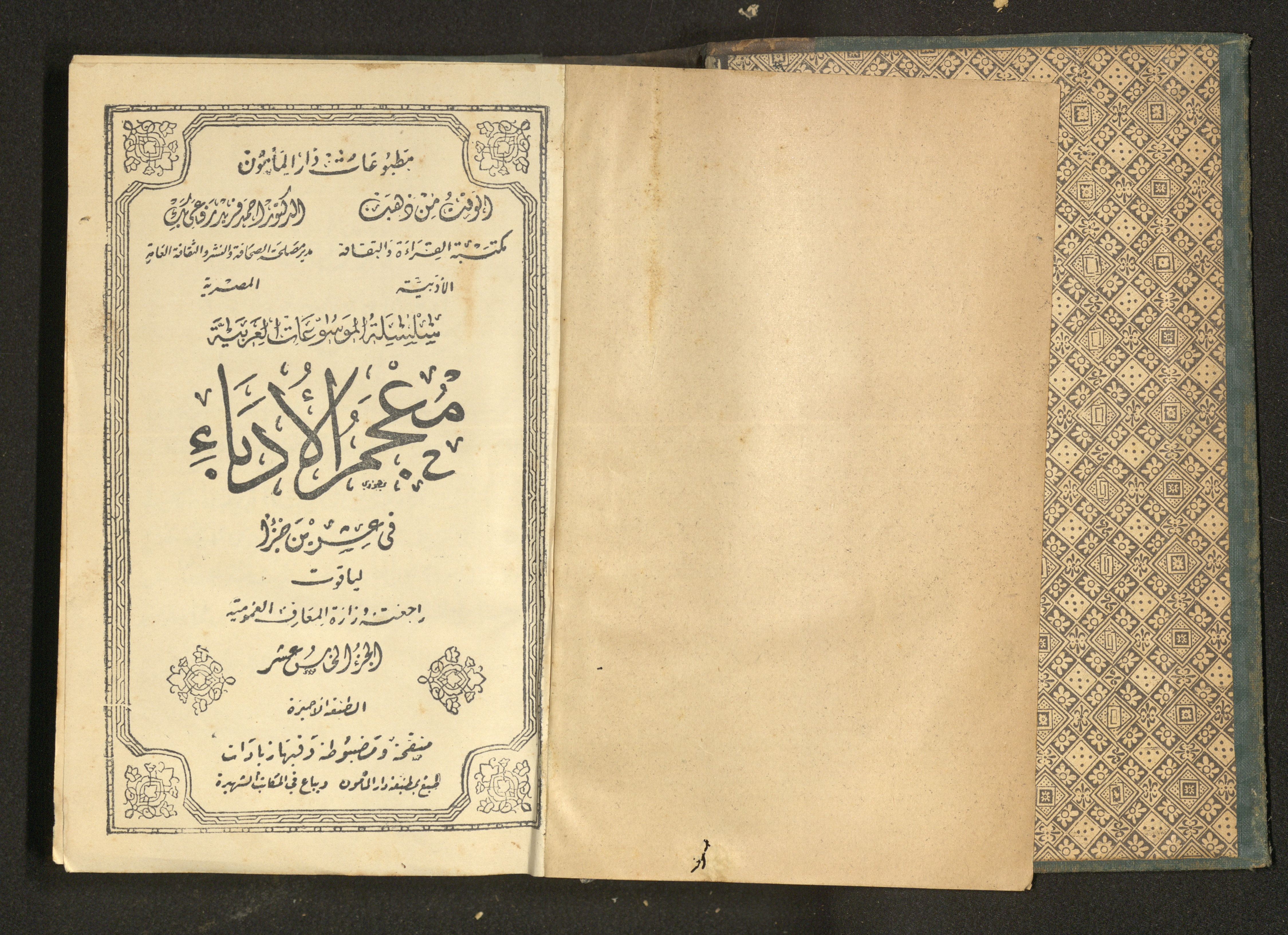 The Palestinian Museum Digital Archive - أرشيف المتحف الفلسطيني