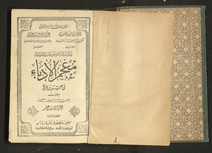 Volume 5 of the 