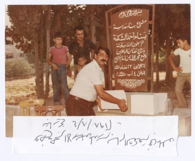 Laying the Foundation Stone for the Bassam Shakaa School in Nablus, 4 August 1980
