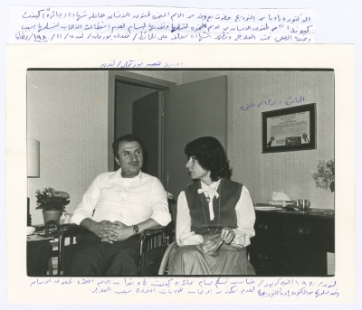 Bassam Shakaa and His Wife Receiving the UN Human Rights Prize in London, 1980
