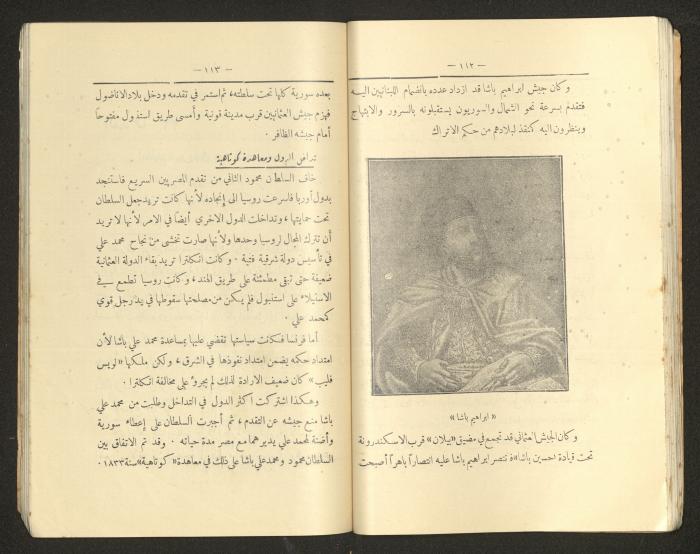 كتاب التاريخ للصف الابتدائي، كامل عياد وعبد الغني باجقني، 1936