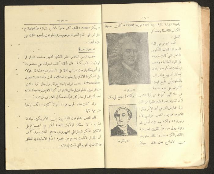 كتاب التاريخ للصف الابتدائي، كامل عياد وعبد الغني باجقني، 1936