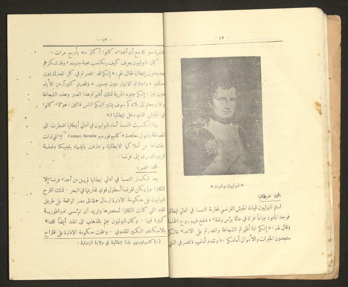 كتاب التاريخ للصف الابتدائي، كامل عياد وعبد الغني باجقني، 1936