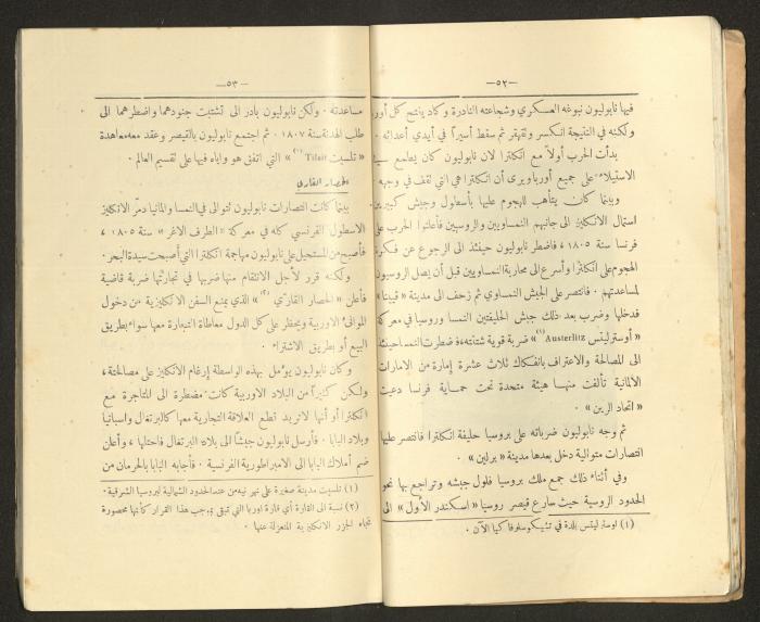 كتاب التاريخ للصف الابتدائي، كامل عياد وعبد الغني باجقني، 1936