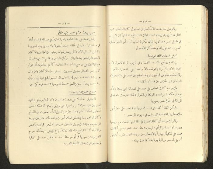 كتاب التاريخ للصف الابتدائي، كامل عياد وعبد الغني باجقني، 1936