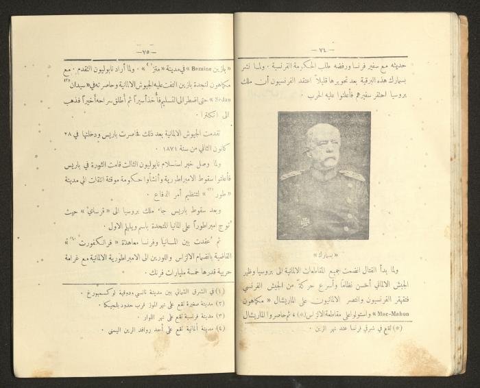 كتاب التاريخ للصف الابتدائي، كامل عياد وعبد الغني باجقني، 1936