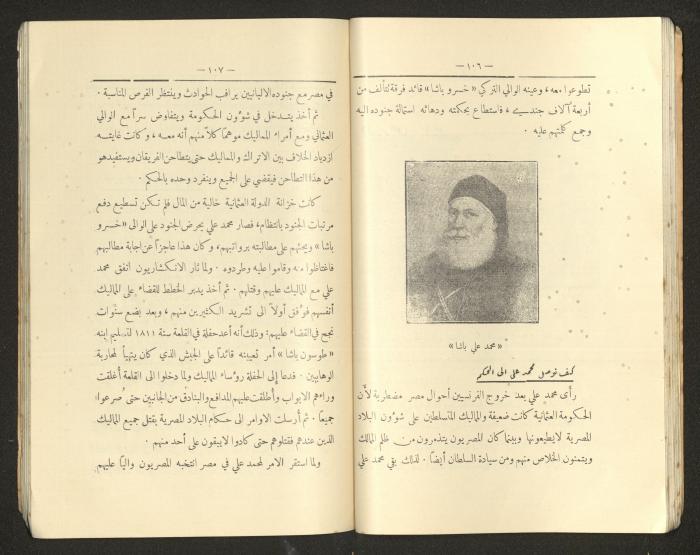 كتاب التاريخ للصف الابتدائي، كامل عياد وعبد الغني باجقني، 1936