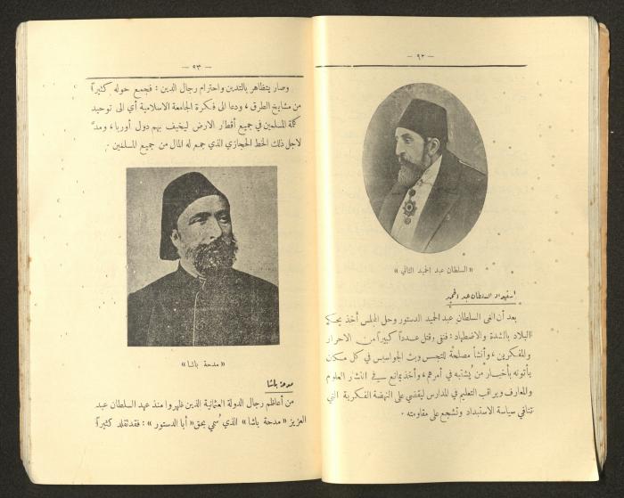 كتاب التاريخ للصف الابتدائي، كامل عياد وعبد الغني باجقني، 1936