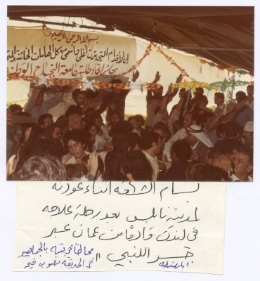 Welcoming Bassam Shakaa following His Trip to London for Treatment, 1981