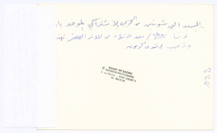 Bassam Shakaa in Paris, 1980
