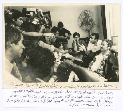Bassam Shakaa Returns from His Trip to Amman for Treatment, 1980