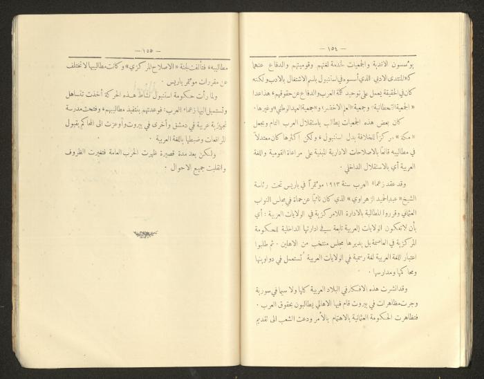 كتاب التاريخ للصف الابتدائي، كامل عياد وعبد الغني باجقني، 1936