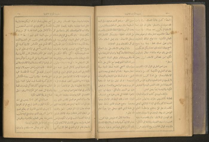 Issues of al-Manar Weekly newspaper, 1900-1901