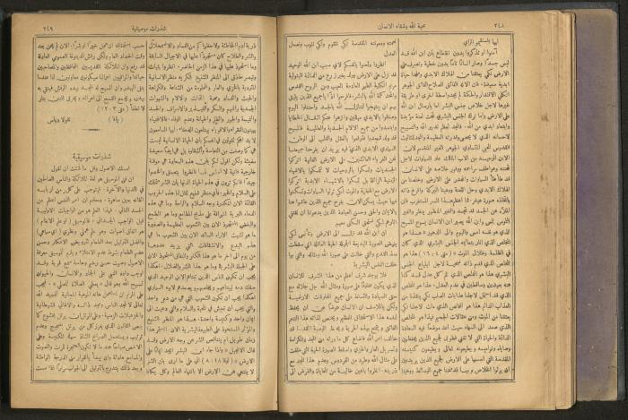 Issues of al-Manar Weekly newspaper, 1900-1901