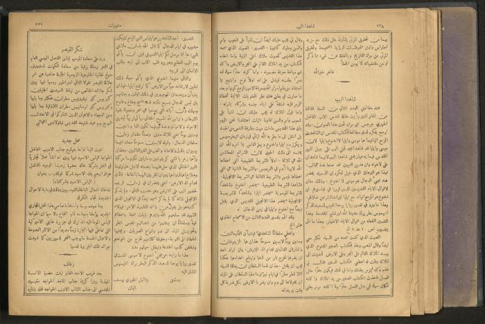 Issues of al-Manar Weekly newspaper, 1900-1901