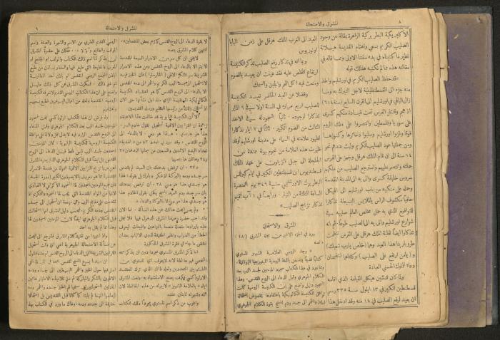 Issues of al-Manar Weekly newspaper, 1900-1901
