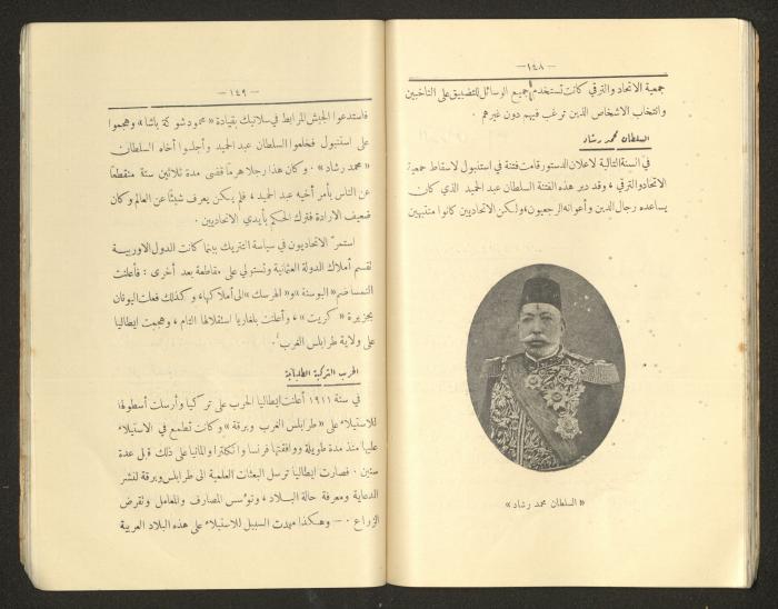 كتاب التاريخ للصف الابتدائي، كامل عياد وعبد الغني باجقني، 1936