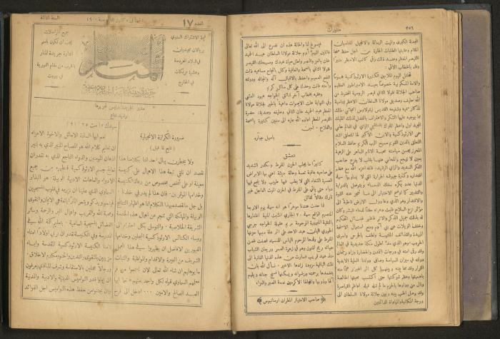 Issues of al-Manar Weekly newspaper, 1900-1901