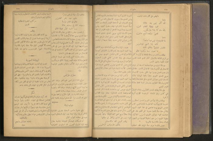 Issues of al-Manar Weekly newspaper, 1900-1901