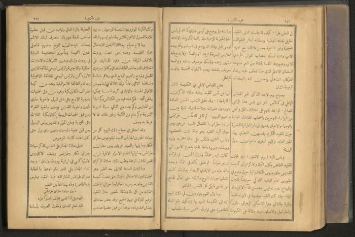 Issues of al-Manar Weekly newspaper, 1900-1901