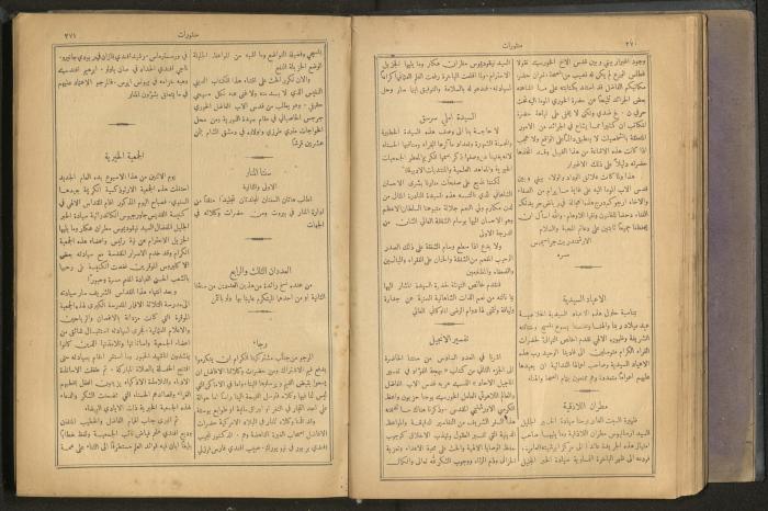 Issues of al-Manar Weekly newspaper, 1900-1901