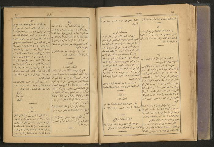 Issues of al-Manar Weekly newspaper, 1900-1901