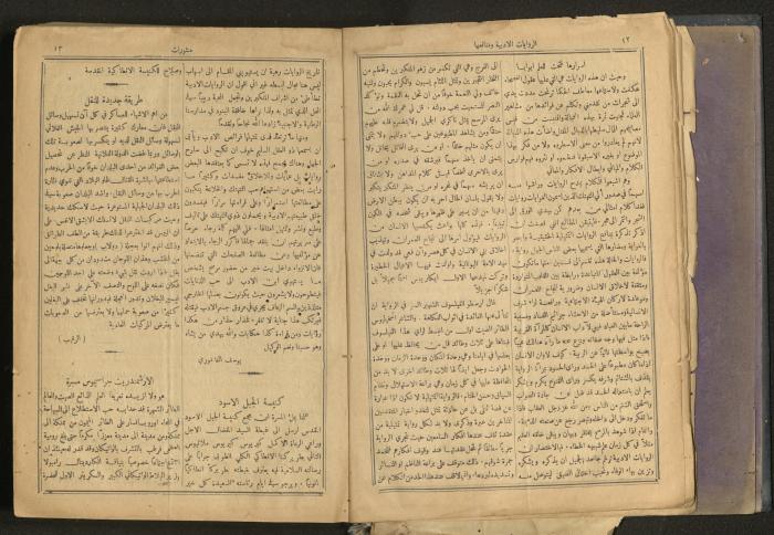Issues of al-Manar Weekly newspaper, 1900-1901