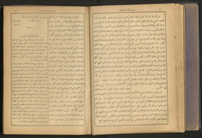 Issues of al-Manar Weekly newspaper, 1900-1901