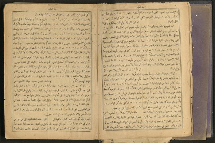 Issues of al-Manar Weekly newspaper, 1900-1901
