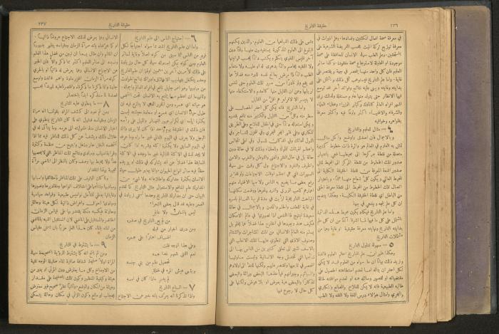 Issues of al-Manar Weekly newspaper, 1900-1901