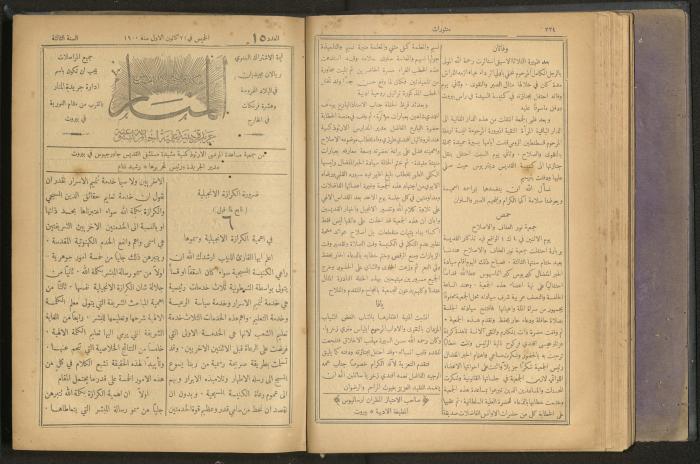 Issues of al-Manar Weekly newspaper, 1900-1901