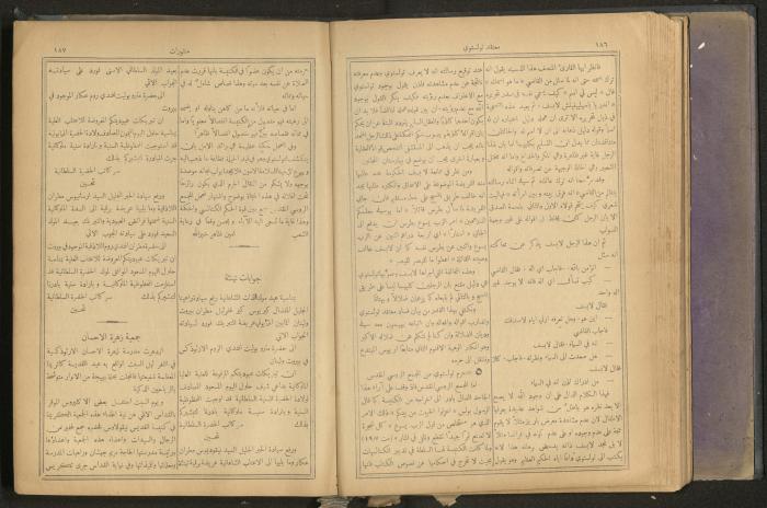 Issues of al-Manar Weekly newspaper, 1900-1901