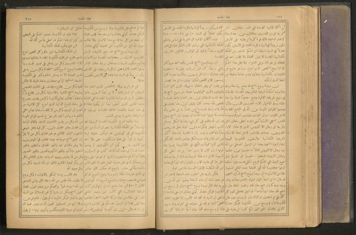 Issues of al-Manar Weekly newspaper, 1900-1901
