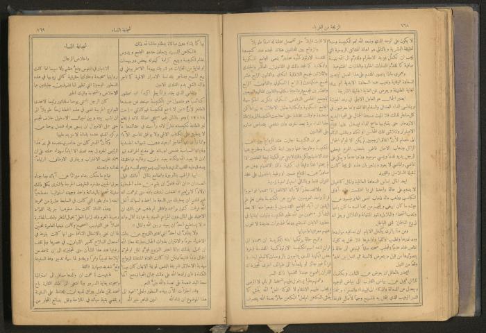 Issues of al-Manar Weekly newspaper, 1900-1901