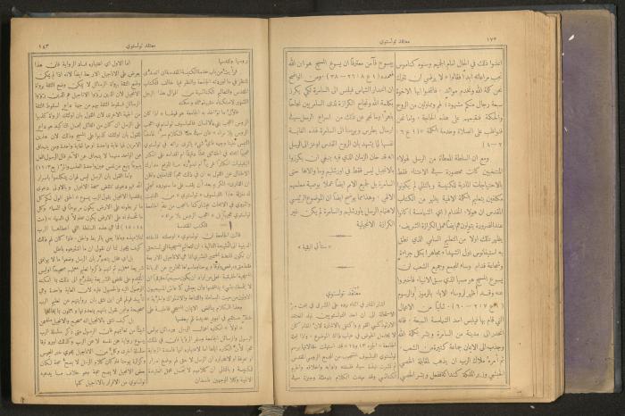 Issues of al-Manar Weekly newspaper, 1900-1901