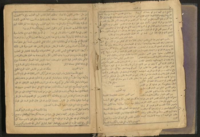 Issues of al-Manar Weekly newspaper, 1900-1901