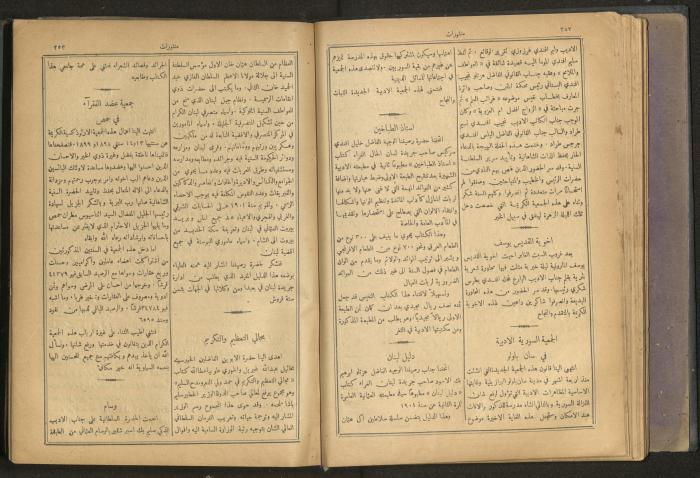 Issues of al-Manar Weekly newspaper, 1900-1901