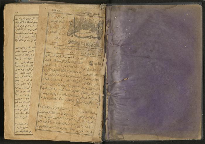 Issues of al-Manar Weekly newspaper, 1900-1901