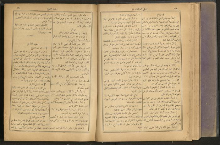 Issues of al-Manar Weekly newspaper, 1900-1901
