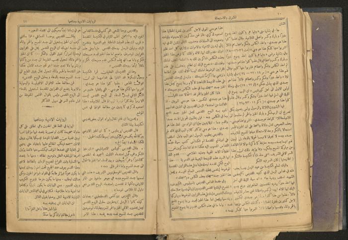 Issues of al-Manar Weekly newspaper, 1900-1901