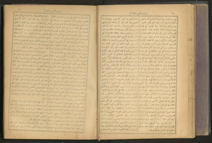 Issues of al-Manar Weekly newspaper, 1900-1901