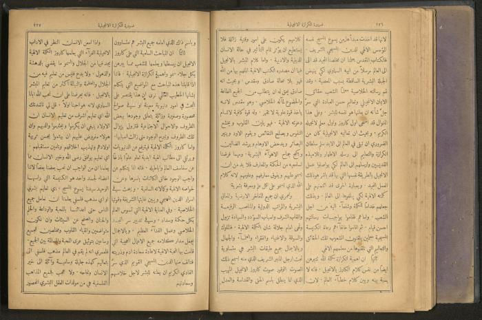 Issues of al-Manar Weekly newspaper, 1900-1901