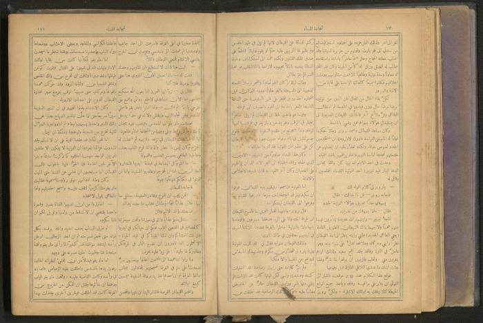 Issues of al-Manar Weekly newspaper, 1900-1901