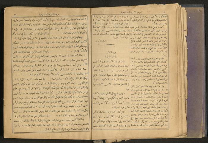 Issues of al-Manar Weekly newspaper, 1900-1901