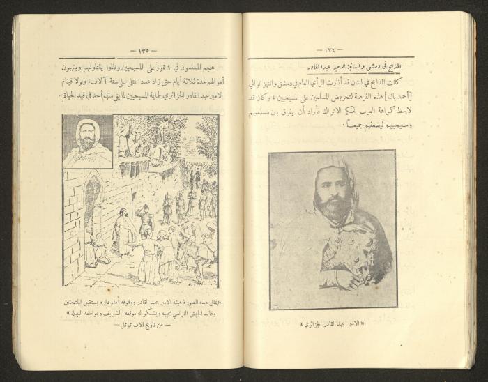 كتاب التاريخ للصف الابتدائي، كامل عياد وعبد الغني باجقني، 1936