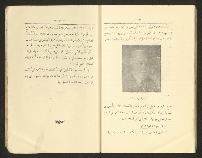 كتاب التاريخ للصف الابتدائي، كامل عياد وعبد الغني باجقني، 1936