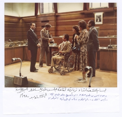 Bassam Shakaa in Britain, October 1980