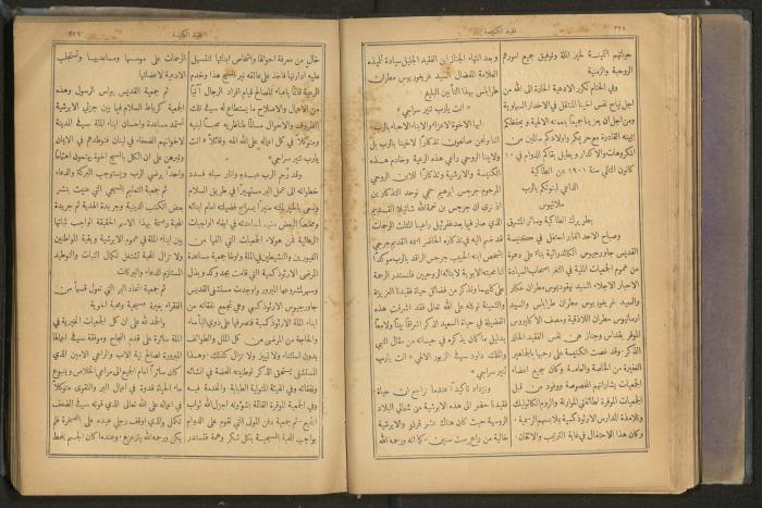 Issues of al-Manar Weekly newspaper, 1900-1901